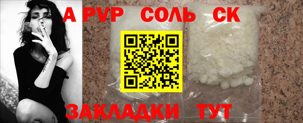 Альфа ПВП СК Мирный