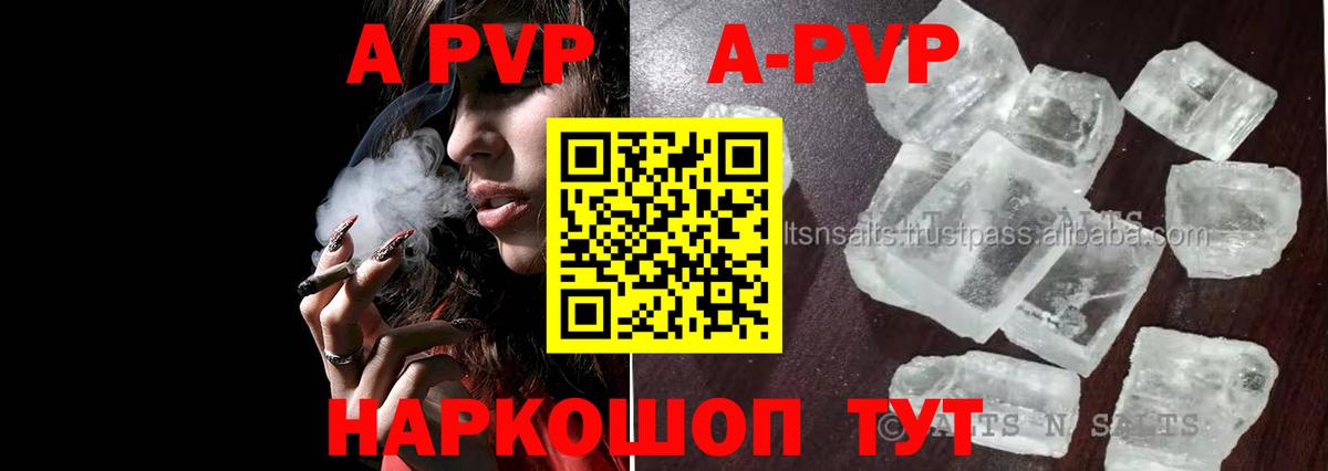 Alpha PVP Соль  цена   Мирный  Alfa_PVP  Альфа ПВП VHQ  Вход с VPN 