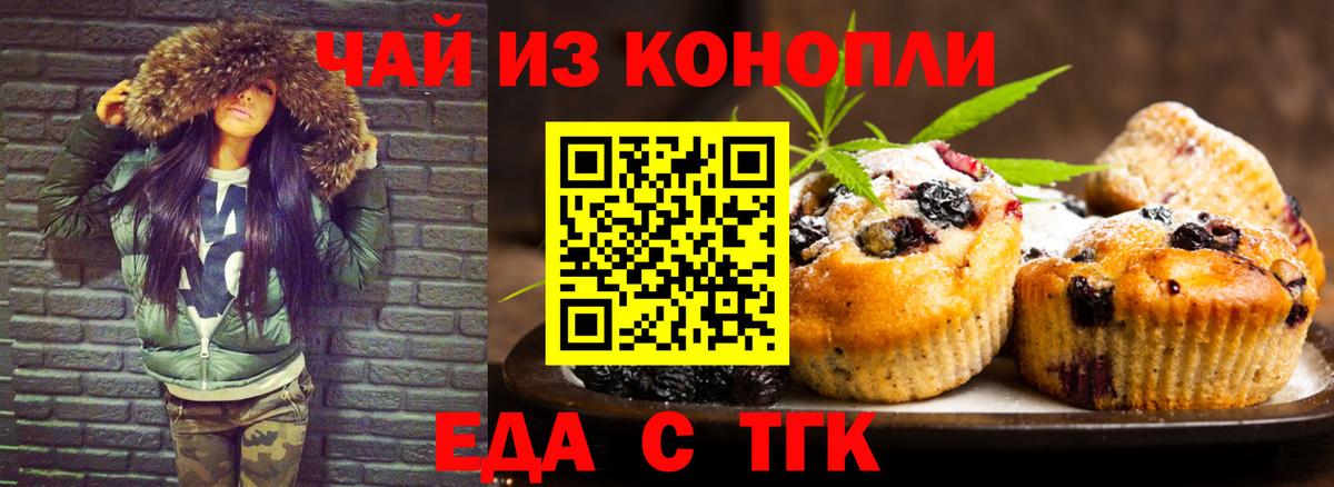 Мирный  Canna-Cookies марихуана  Вход с VPN 