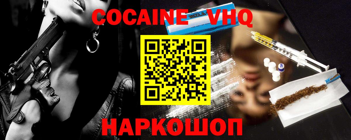 Cocaine Columbia  COCAIN  COCAIN FishScale  Мирный  Вход с VPN 