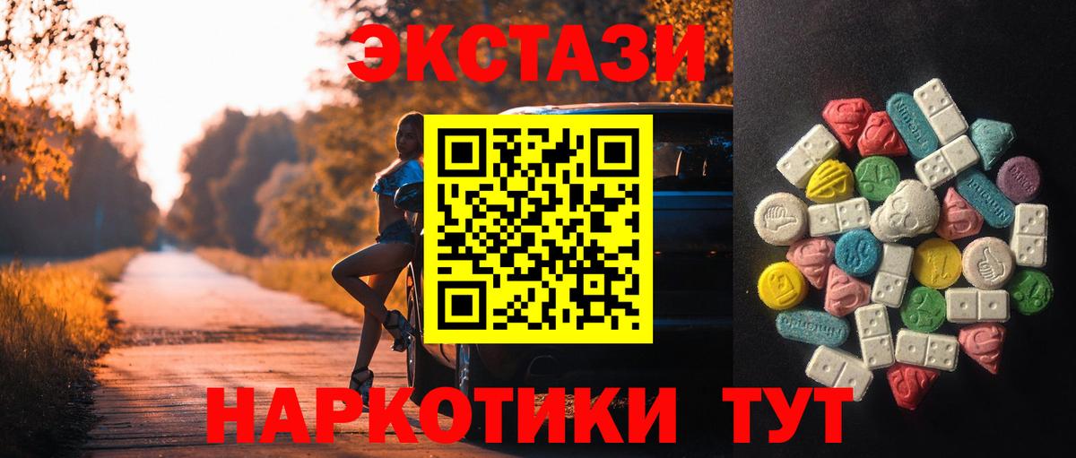 ЭКСТАЗИ  Вход с VPN  Мирный  Экстази louis Vuitton 