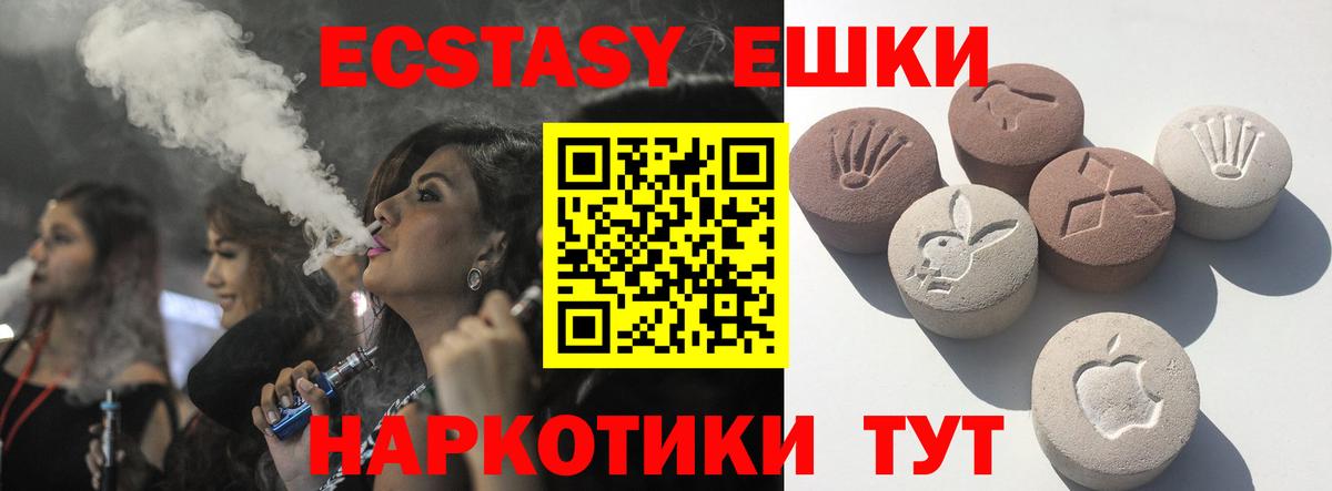 Ecstasy Cube Мирный