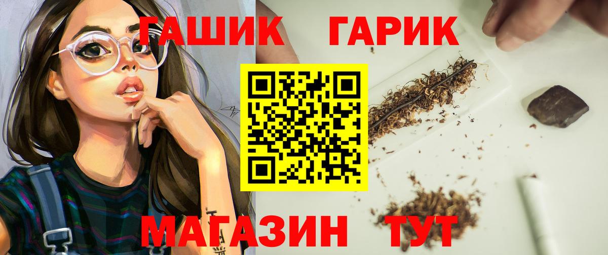 ГАШИШ убойный Мирный