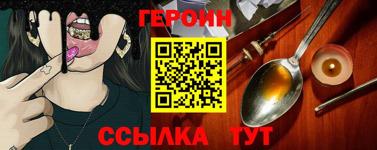 Мирный  ГЕРОИН Афган  Вход с VPN 
