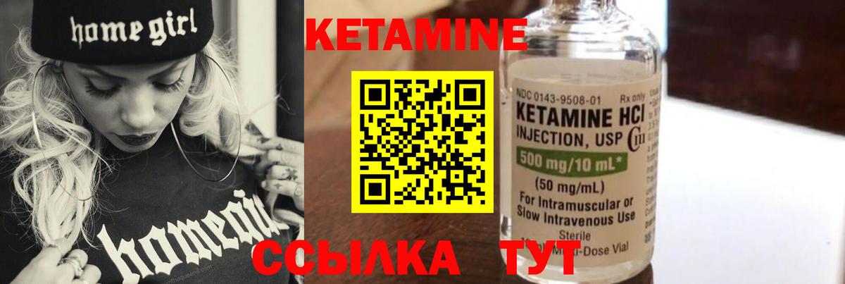 КЕТАМИН ketamine Мирный