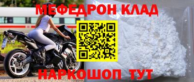 мефедрон мука Кохма