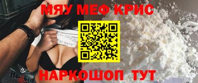 мефедрон мука Кохма