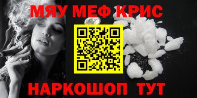 мефедрон мука Кохма