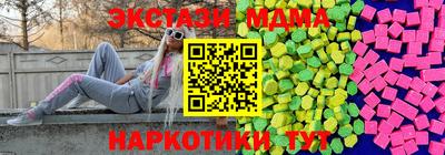 мескалин Котовск