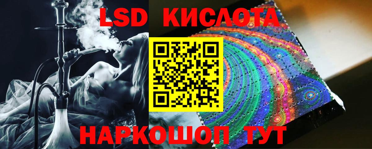 Мирный  Лсд 25 экстази  LSD-25 экстази кислота  Вход с VPN  LSD-25 экстази ecstasy 
