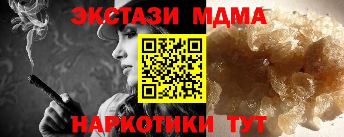 МДМА Molly  MDMA  Мирный  Вход с VPN  MDMA кристаллы 