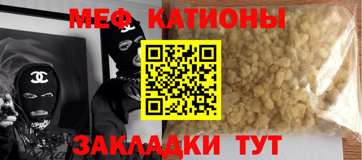 купить закладку  Меф  МЕФ мука  Вход с VPN  МЕФ 4 MMC  Мефедрон  Мирный 
