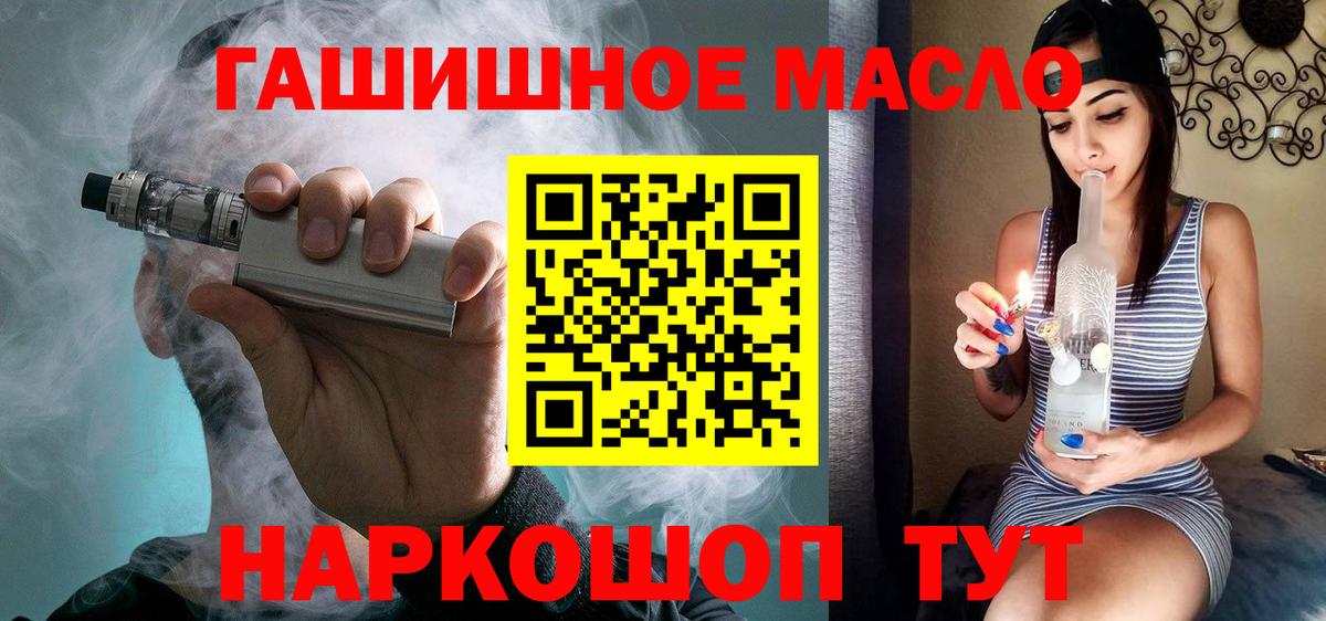 ТГК жижа  ТГК вейп с тгк  даркнет сайт  Мирный  Вход с VPN 